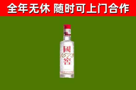 三亚市烟酒回收1573酒.jpg
