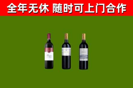 三亚市回收拉菲红酒